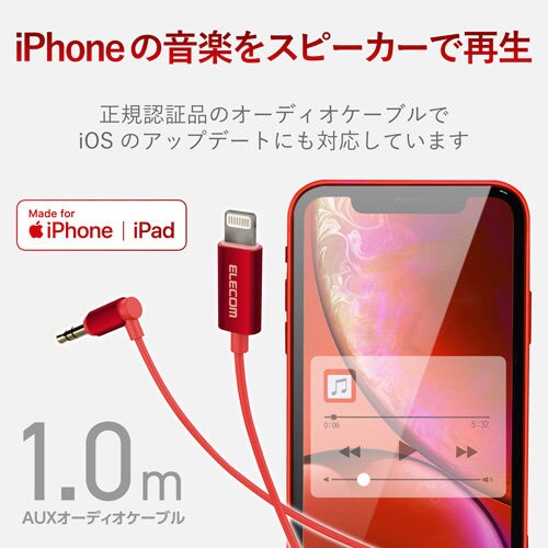 ライトニング−φ3.5 1m レッド