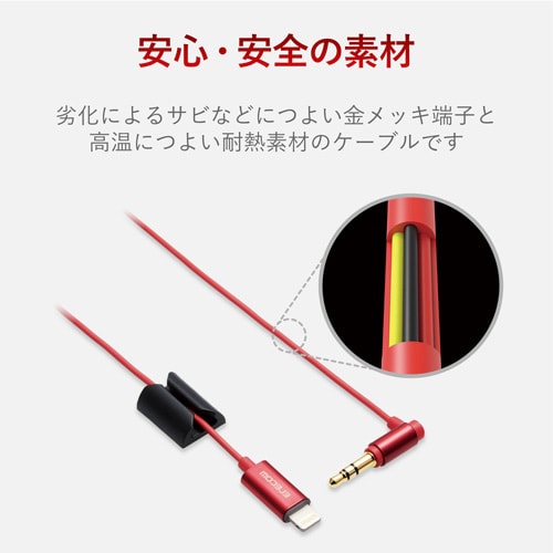 ライトニング−φ3.5 1m レッド
