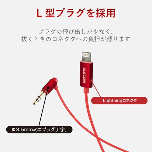 ライトニング−φ3.5 1m レッド