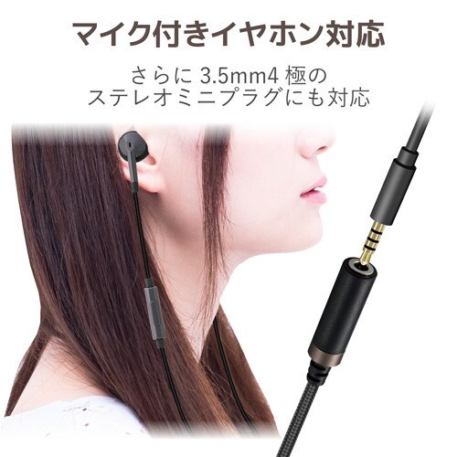 ライトニング−3.5mm4極 0.1m ブラック