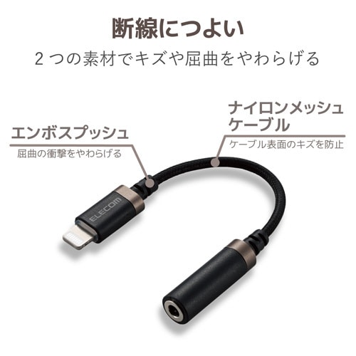 ライトニング−3.5mm4極 0.1m ブラック