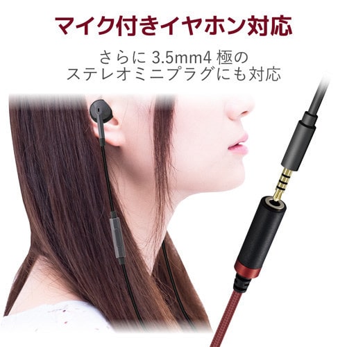ライトニング−3.5mm4極 0.1m レッド