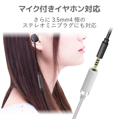 ライトニング−3.5mm4極 0.1m ホワイト