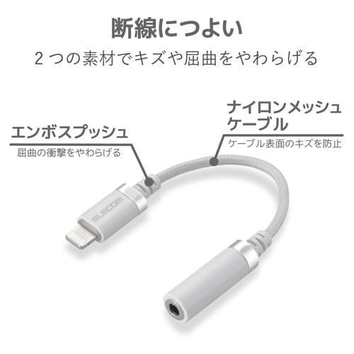 ライトニング−3.5mm4極 0.1m ホワイト