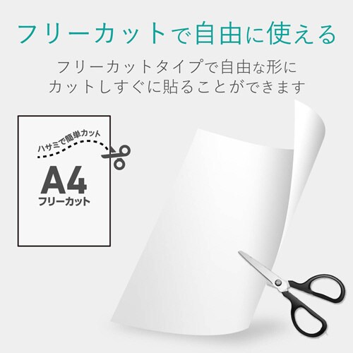 フリーカットラベル マット A4 10枚 ホワイト