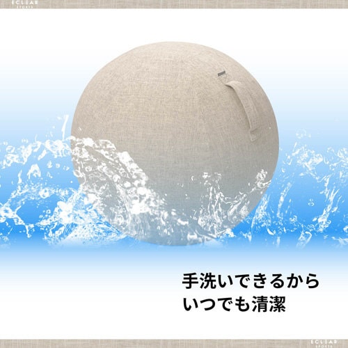 バランスボールカバー/65cm/ベージュ