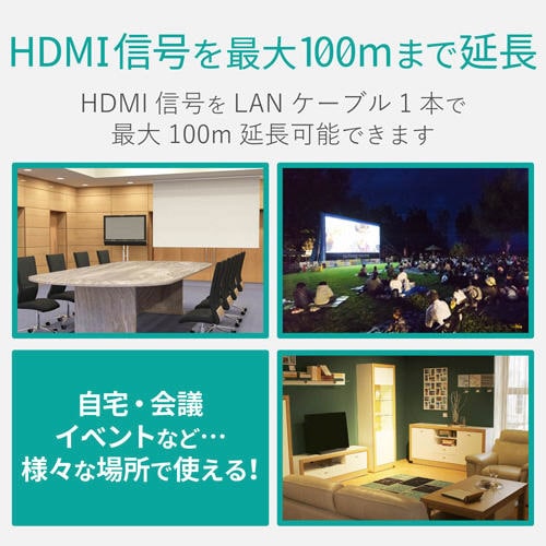 HDBaseT(R)認証済 HDMIエクステンダー