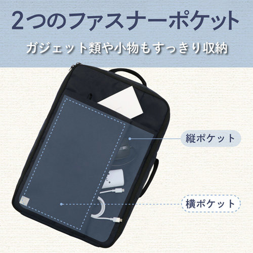 2WAYバック/撥水加工/15.6インチ/ブラック