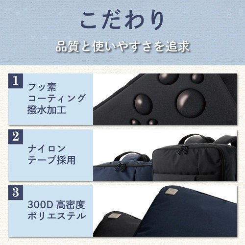 2WAYバック/撥水加工/15.6インチ/ブラック