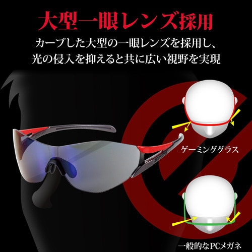 ゲーミンググラス/BLカット眼鏡/カット率87%