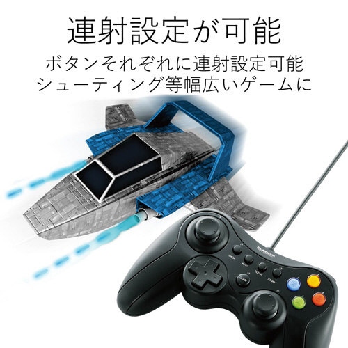 有線 ゲームパッド 12ボタン Xinput 黒