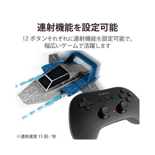 無線 ゲームパッド 12ボタン 連射 小型 軽量