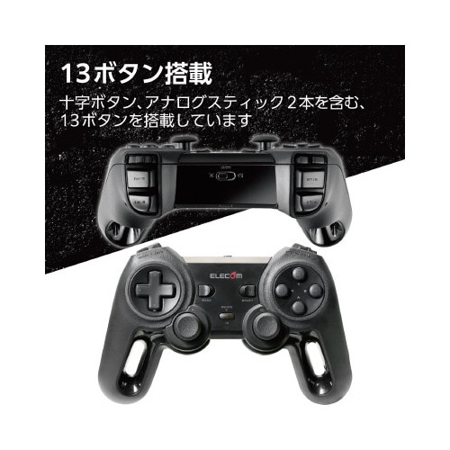 無線 13ボタン Xinput 振動 連射 黒