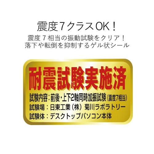 耐震ゲル 丸型 直径25mm4枚 直径20mm4枚