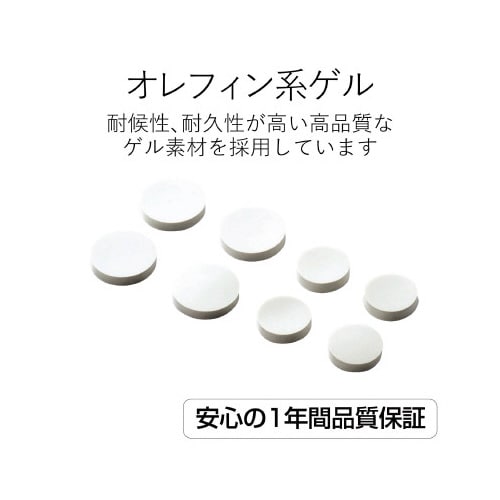 耐震ゲル 丸型 直径25mm4枚 直径20mm4枚