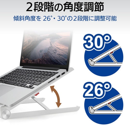 ノートPCスタンド/コンパクト/ホワイト