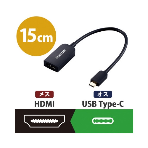 変換アダプタ タイプC HDMI 60Hz
