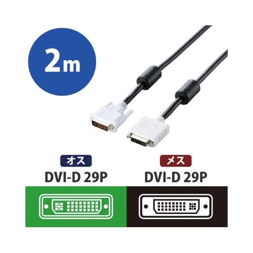 DVI延長ケーブル2m 黒