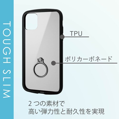 カバー リング付 TOUGH SLIM ブラック