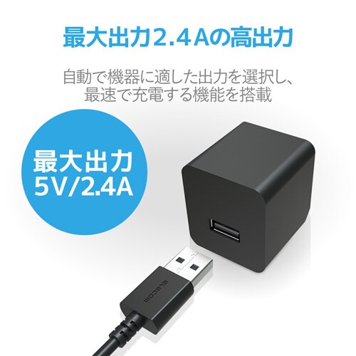 USB充電器 Cケーブル付属 1.5m ブラック