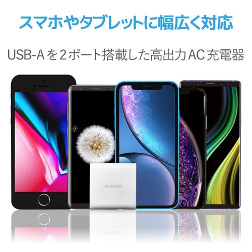AC充電器 USB 2ポート 4.8A TypeC