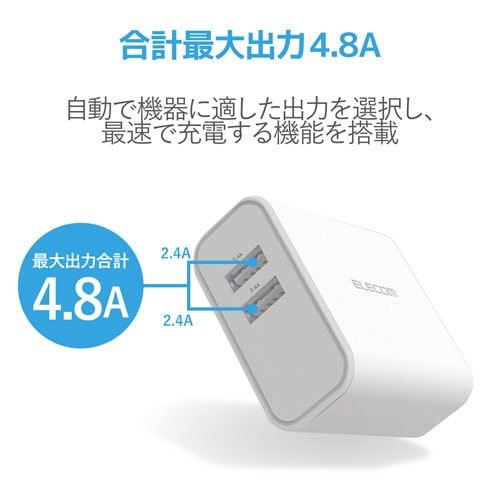 AC充電器 USB 2ポート 4.8A TypeC