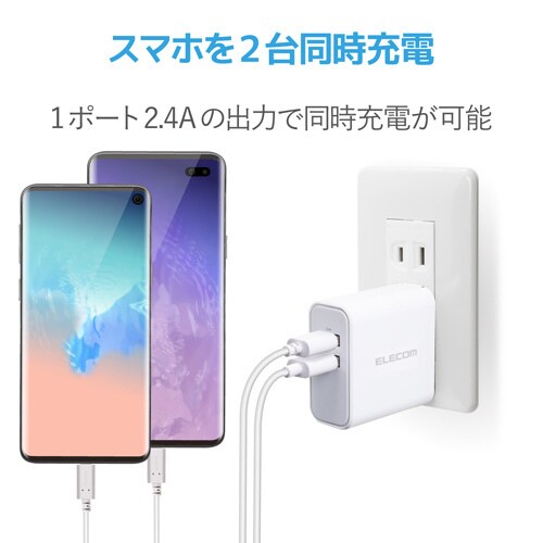 AC充電器 USB 2ポート 4.8A TypeC