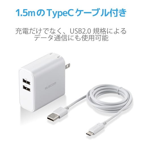 AC充電器 USB 2ポート 4.8A TypeC