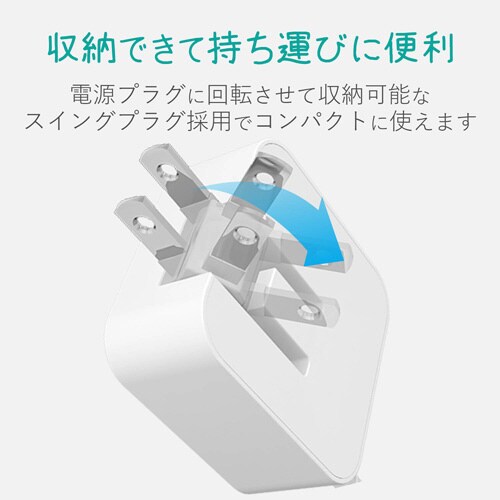 AC充電器 microBケーブル一体+A1ポート