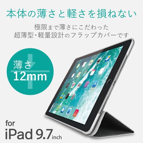 iPadソフトレザーケース 2アングル ブラック
