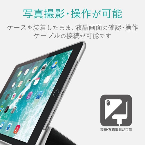 iPadソフトレザーケース 2アングル ブラック