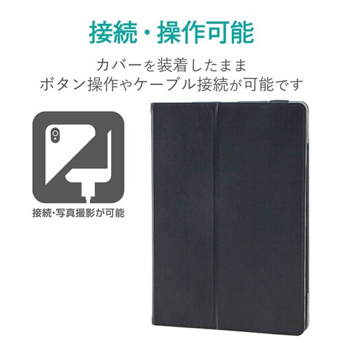 iPadソフトレザーケース 軽量 2アングル BK