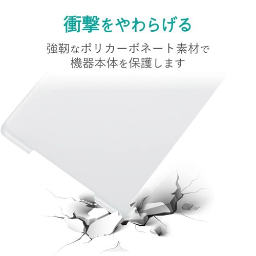 iPadシェルケース スマートカバー対応 クリア