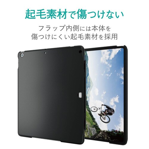 iPadハードフラップケース スリープ対応 BK