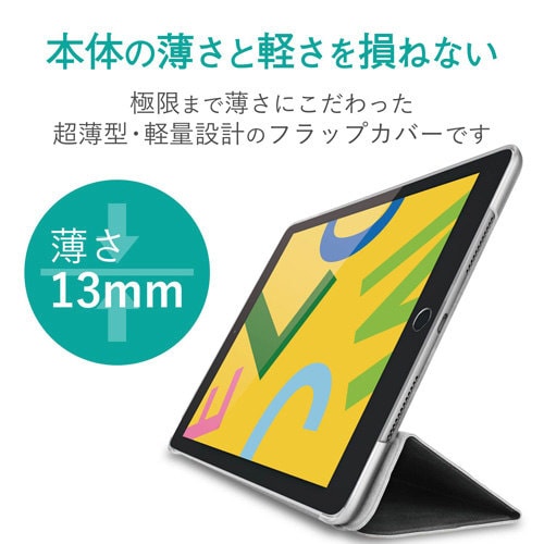 iPadソフトレザーケース 2アングル ブラック