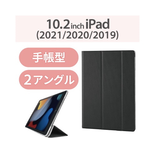 iPadソフトレザーケース 2アングル ブラック
