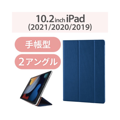 iPadソフトレザーケース 2アングル ネイビー