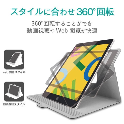 iPadケース スリープ対応 360度 ブラック