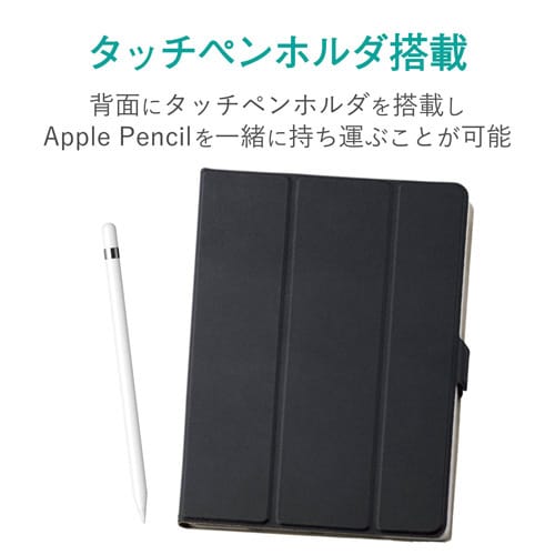 iPadケース スリープ対応 360度 ブラック