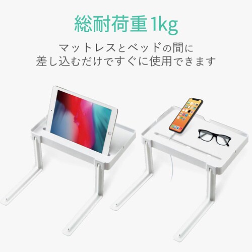 ベッドサイド用タブレットスタンド ホワイト
