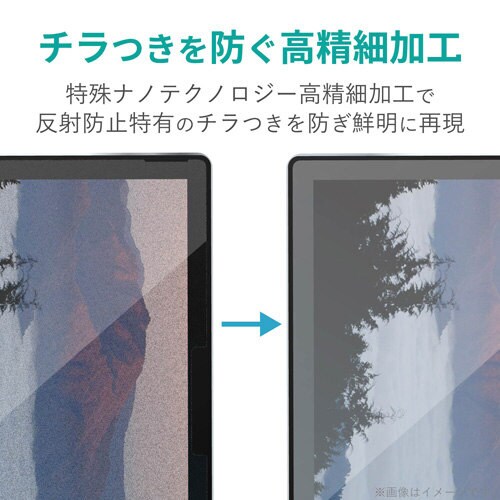 SurfacePro7用高精細フィルム 防指紋
