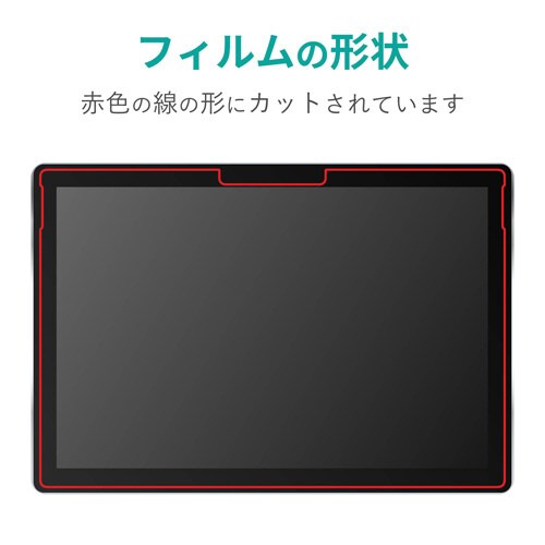 SurfacePro7用高精細フィルム 防指紋