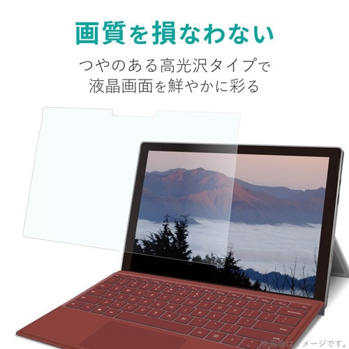 SurfacePro7用防指紋フィルム 高光沢