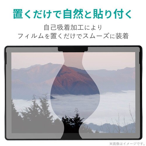SurfacePro7用防指紋フィルム 高光沢