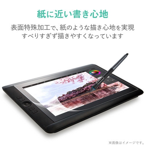ペンタブレット用反射防止フィルム 13.3インチ
