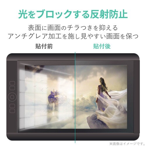 ペンタブレット用反射防止フィルム 13.3インチ