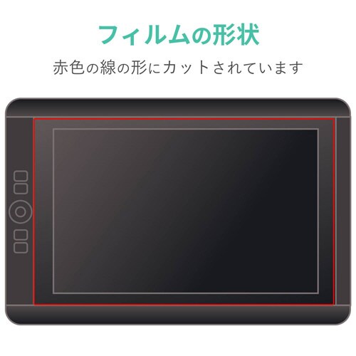 ペンタブレット用反射防止フィルム 13.3インチ