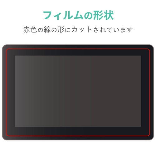 WacomCintiq22フィルム 上質紙