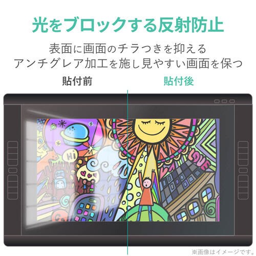 ペンタブレット用反射防止フィルム 21.5インチ