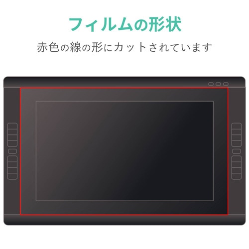 ペンタブレット用反射防止フィルム 21.5インチ